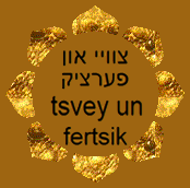 Quarante-deux en yiddish
