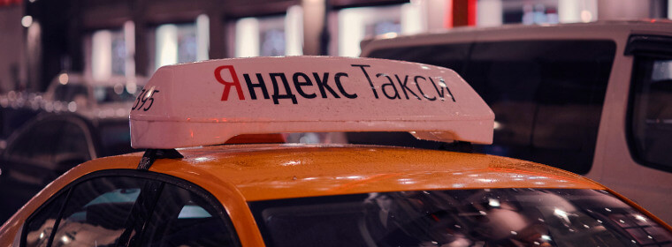 Taxi russe - Такси